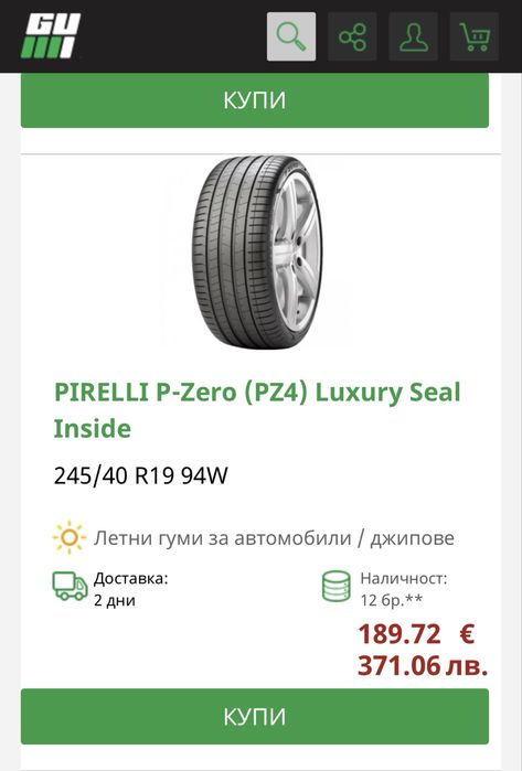 245/40/19 PIRELLI - като Нови!