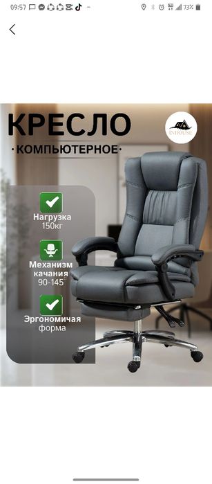 Офисное кресло, игровое