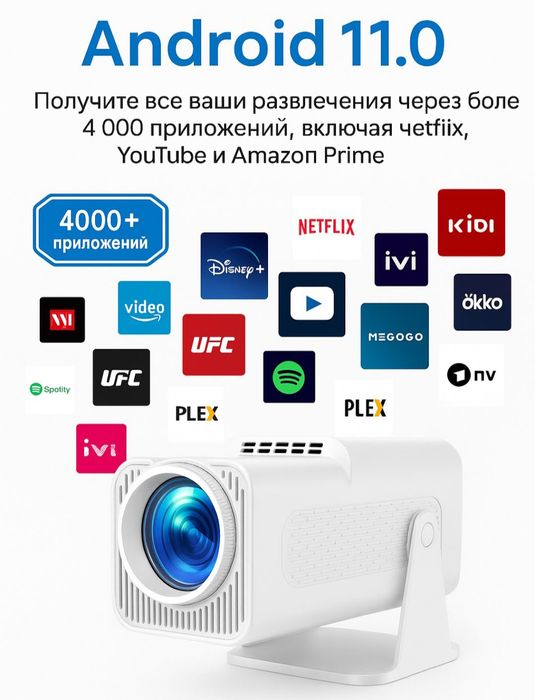 Projektor HY320 Arenda