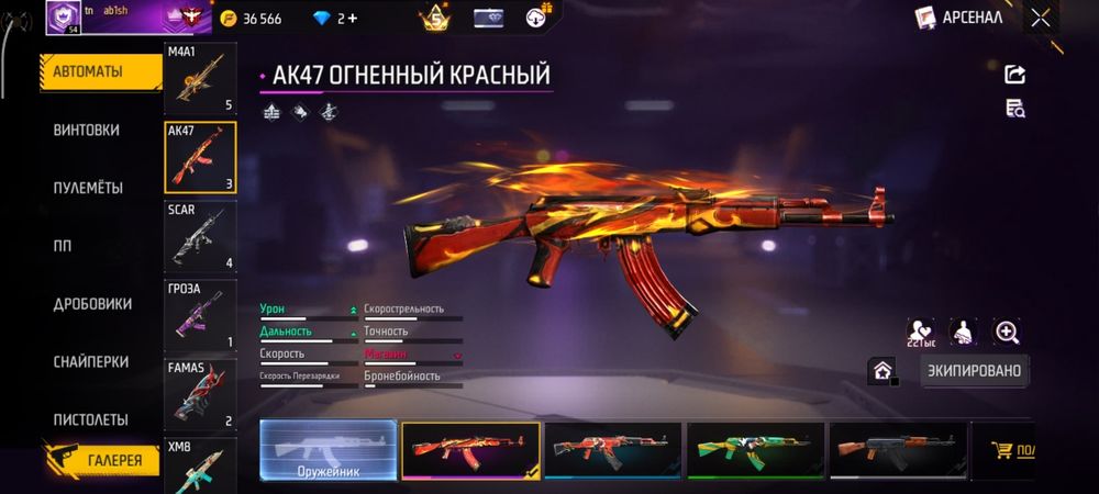Акк фф сатам срочна