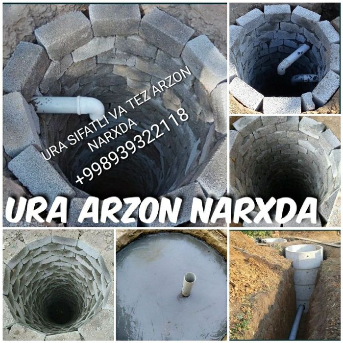 Урачи транша ура подвал Oʼrachi