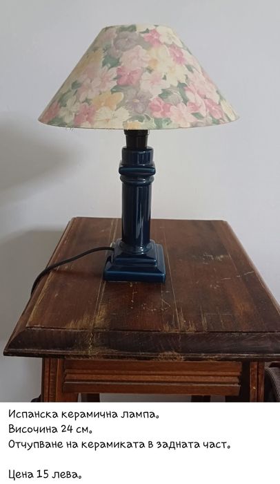 Винтидж настолни нощни лампи