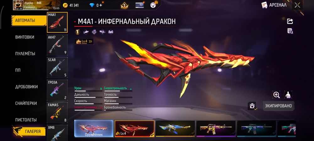 Фри фаер акаунт тараз