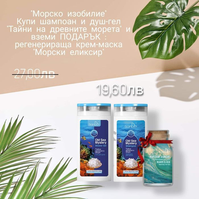 Козметични продукти