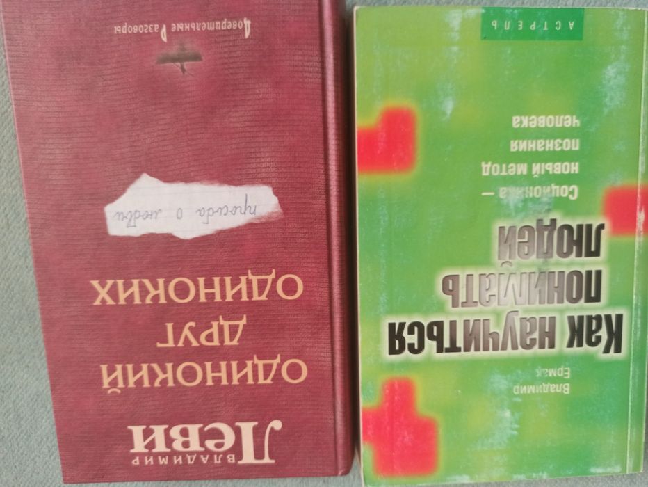 Книги по психологии