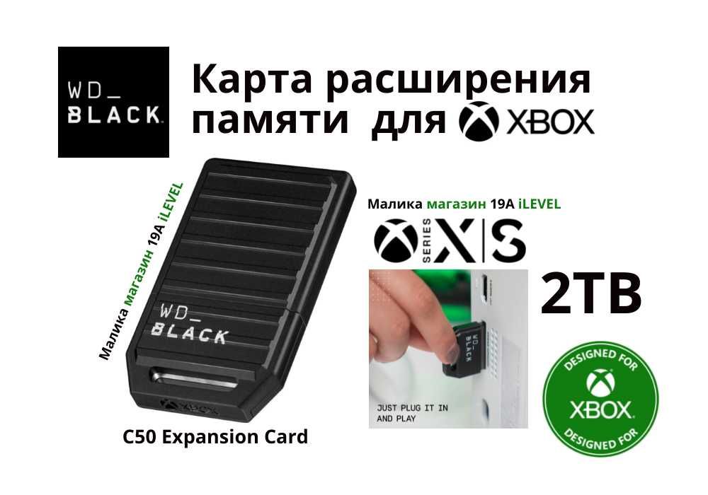 Карта расширения памяти для Xbox Series X|S WD Black C50 2TB SSD