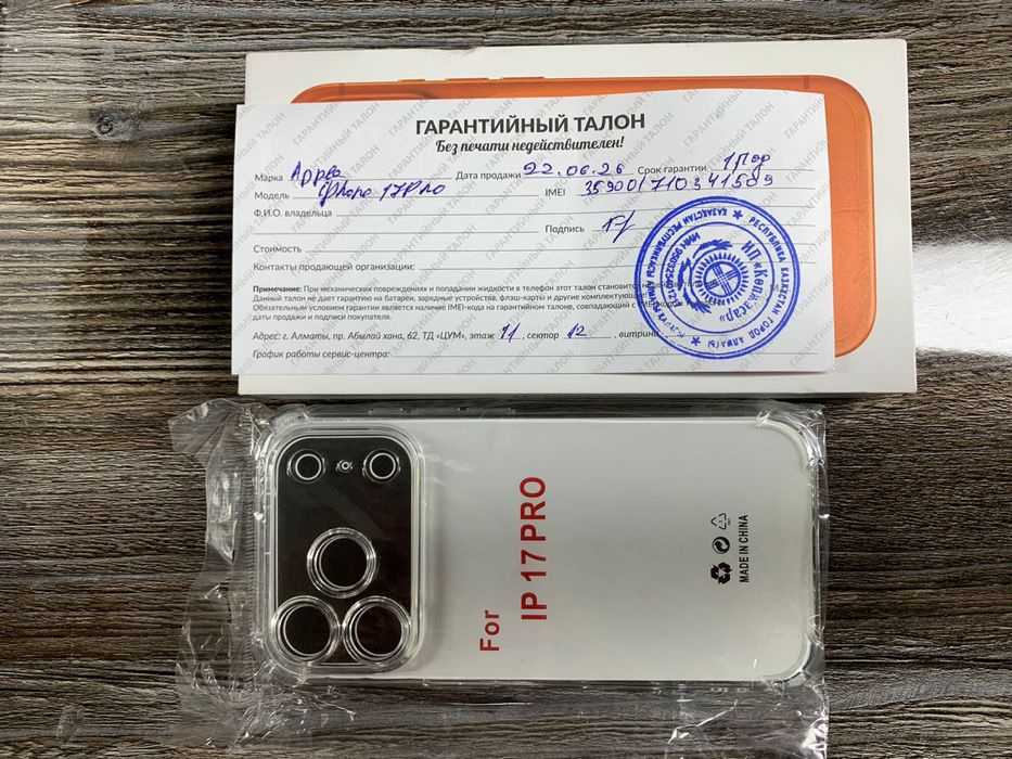 Iphone 17 pro 256g