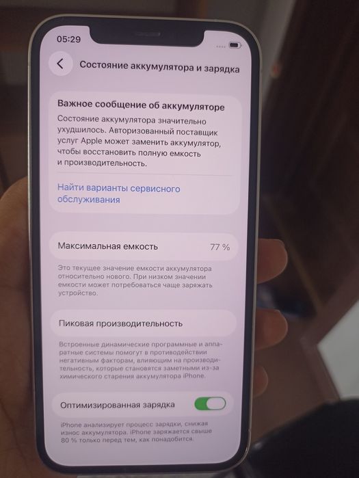 iPhone 12 Pro 128GB