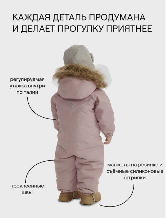 Комбинезон leokid