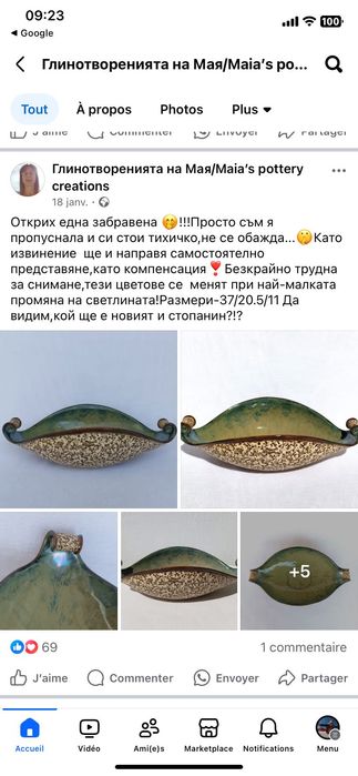 Керамична купа за плодове