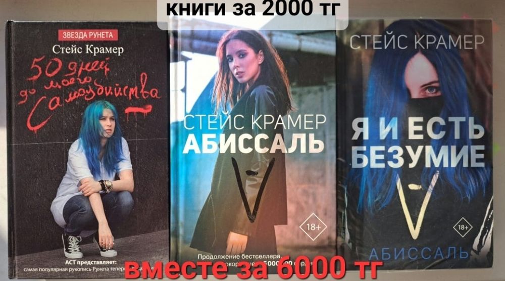 Книги от 1 000 - 3 000 тг