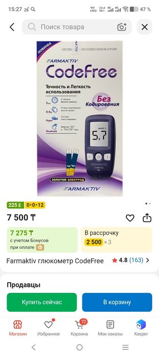 Продам глюкометр