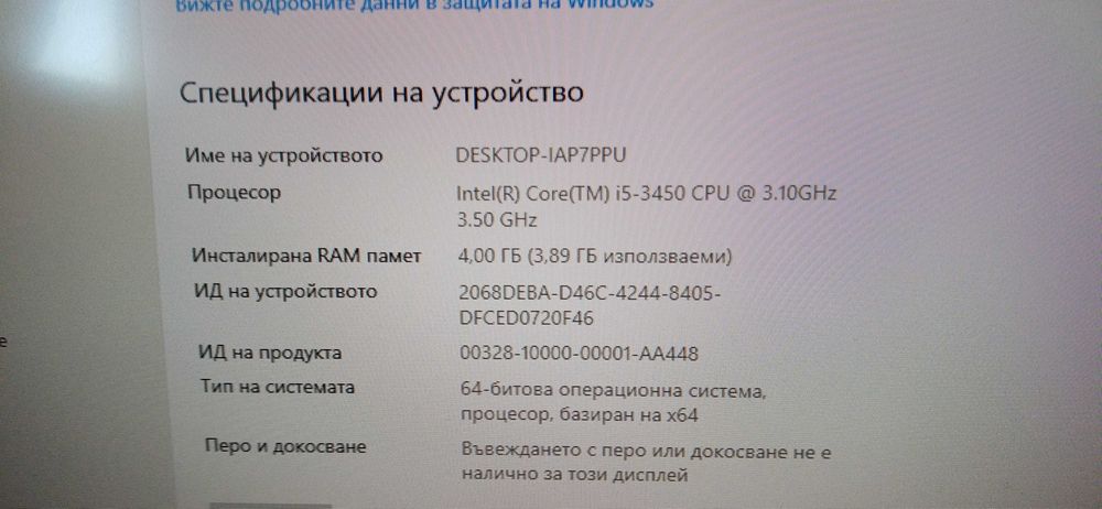 Продавам Лап топ