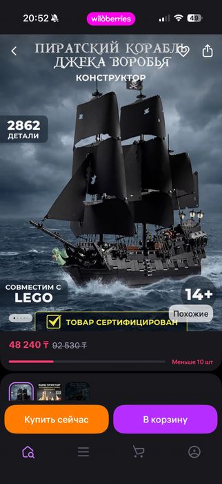 Продам конструктор 2862 детали