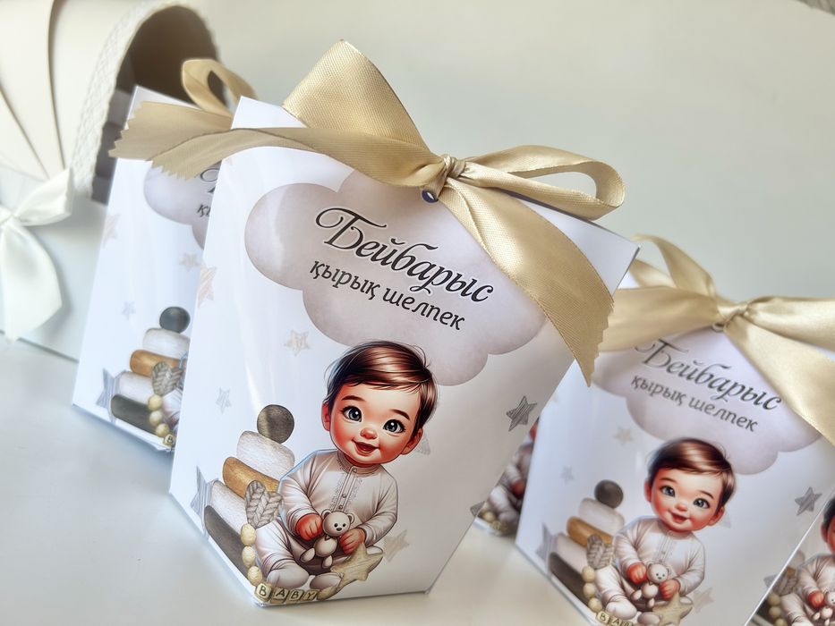 Бонбоньерки, тойбастар