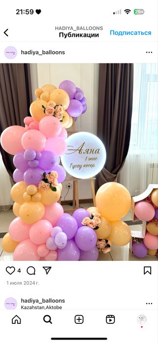 Фотозоны по доступным ценам