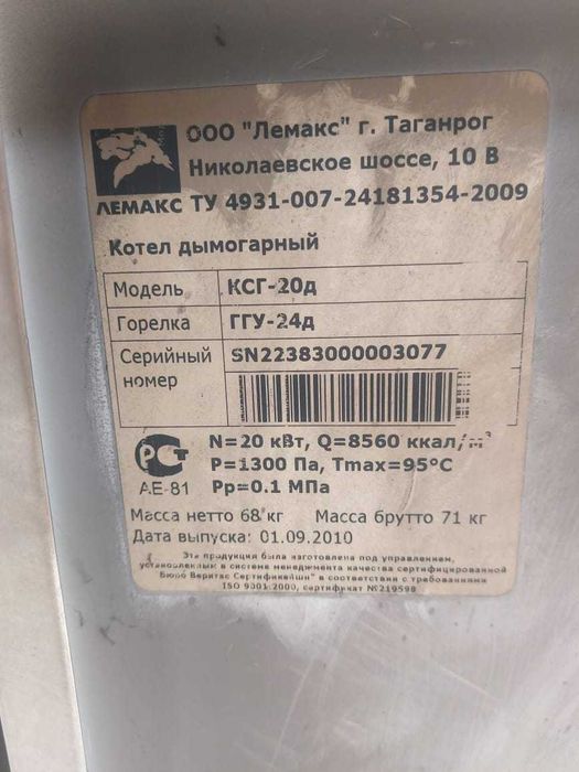 Напольная газовая печь