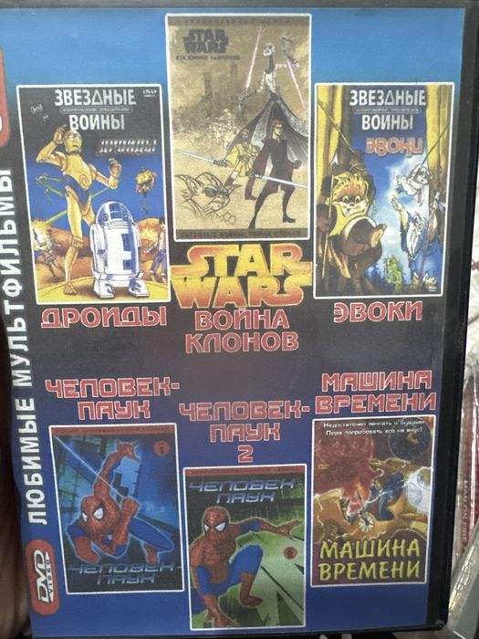 Продаю DVD диски