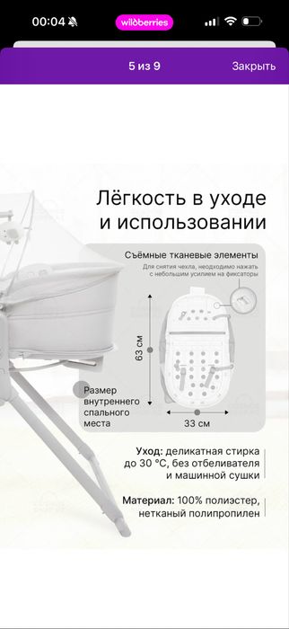 Продам Люльку переноску для новорожденных