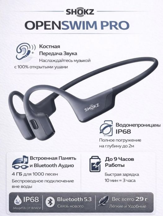 Shokz OpenSwim Pro