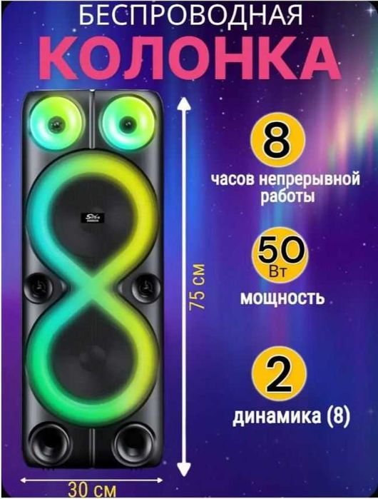 Портативная колонка ZQS8238
