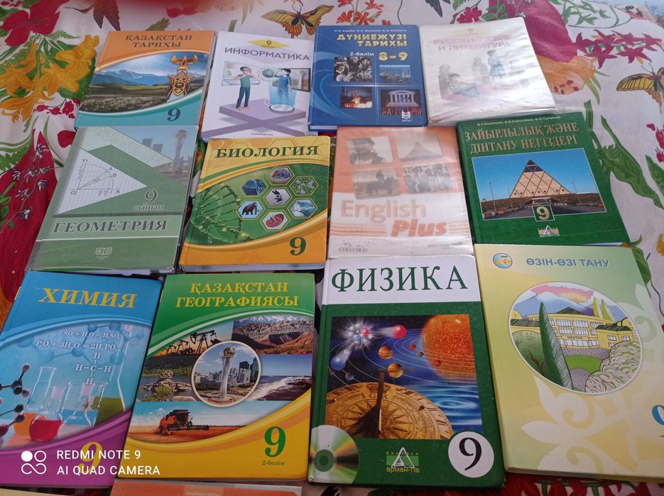 Кітаптар 9 сыныпқа