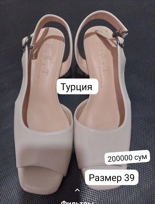 Босоножки женские.  Новые.