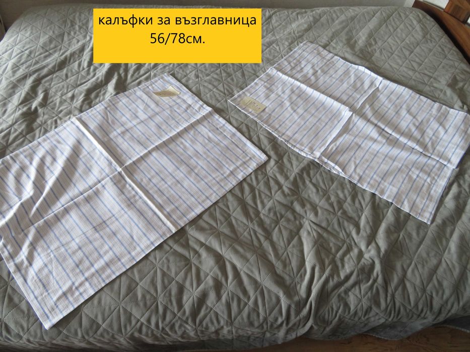 Двойно българско спално бельо Габриела от ТК Балкантурист