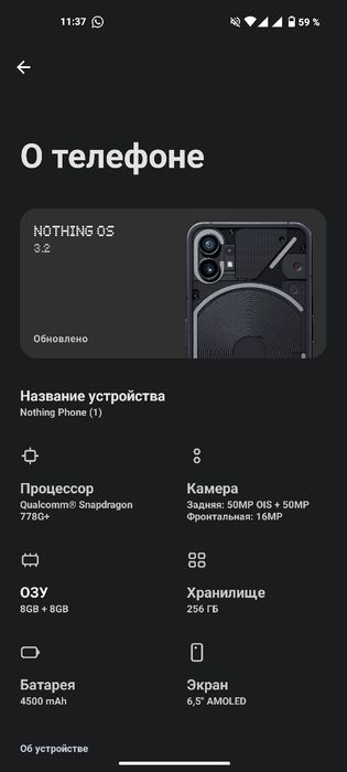 Nothing phone (1) СРОЧНО!