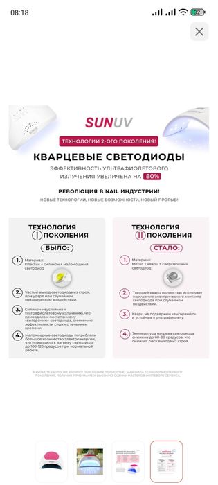 Лампа для маникюра sunuv 2c