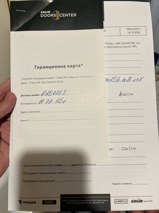 Чисто нова блиндирана врата Solid – Монтирана по погрешка