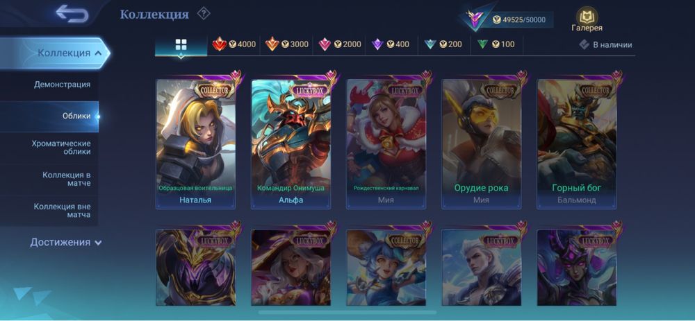 Мобйл ледженс акк