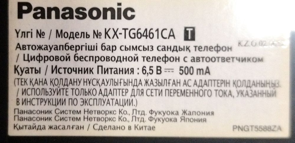 Panasonic телефон(2шт.)стационар+ 1 трубка+1