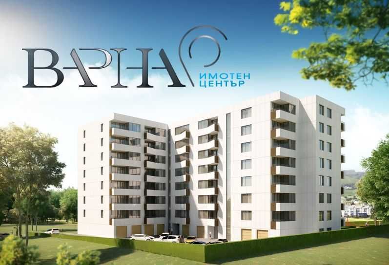 Тристаен апартамент на Траката