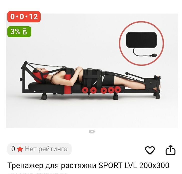 Тренажер для спины