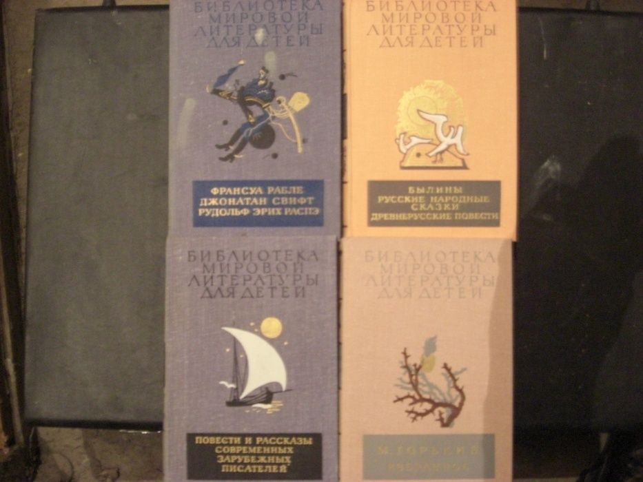 Колекция от книги на руски език - световна литература за деца