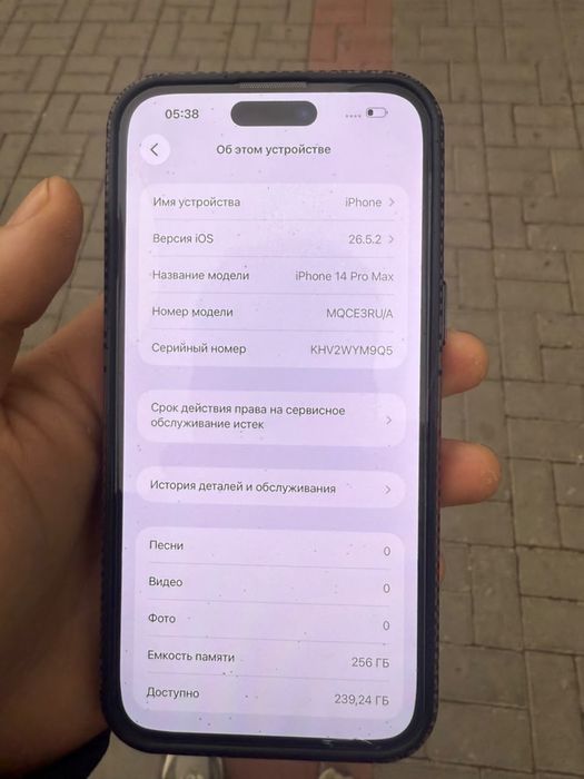 Iphone 14 pro max