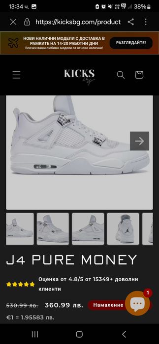 маратонки Jordan 4 Retro "Pure Money"