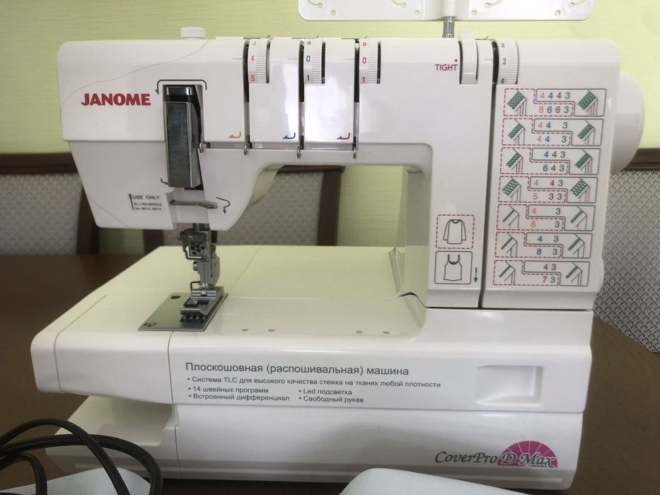Швейная машина распошивальная