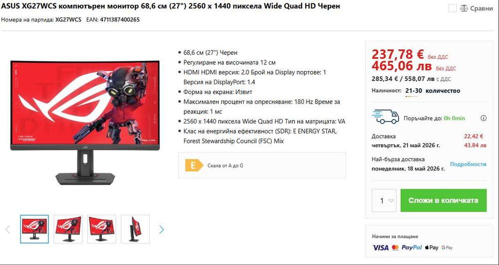Монитор asus rog strix xg27wcs VA