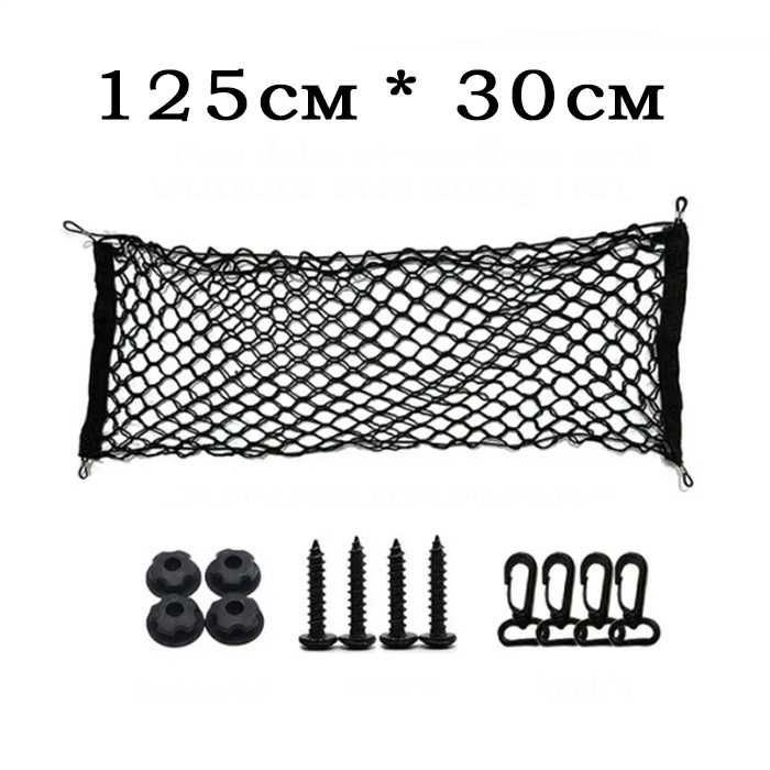 Мрежа за багаж МПС 4042  12530СМ