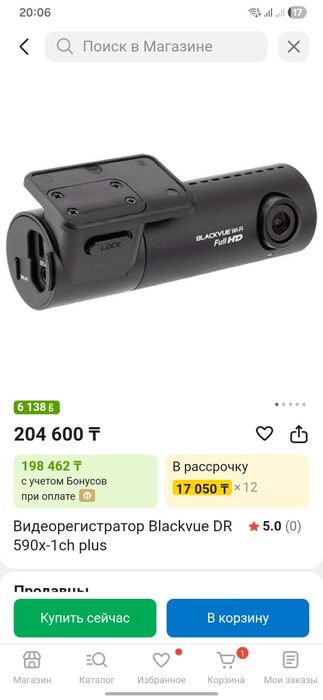 Видеорегистратор