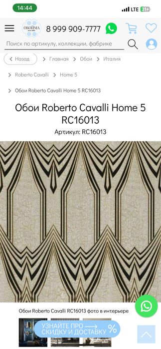 Обои новые брендовые