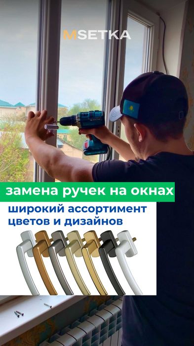 Ремонт пластиковых окон и дверей,терезе,москитные сетки