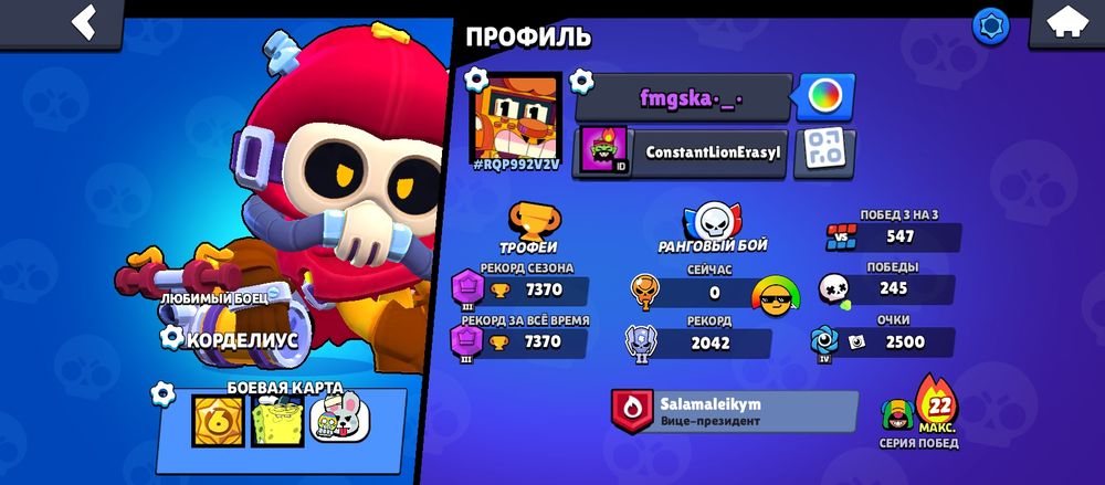 Аккаунт бравл старс