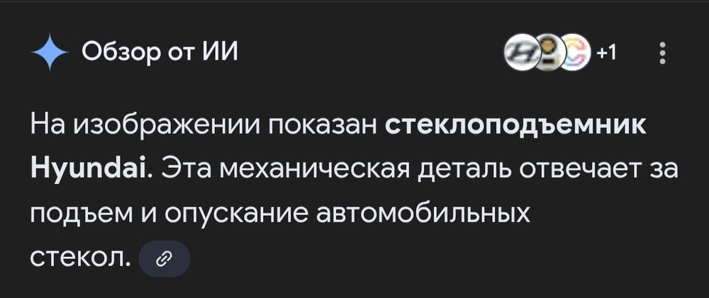 Стеклоподъёмник Hyundai.