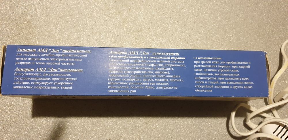 Дарсонваль АМД "Дон"