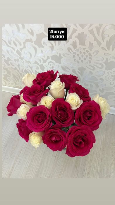 Продам цветы гул сатамын