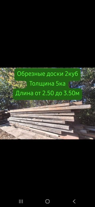 Доски разной длины буу