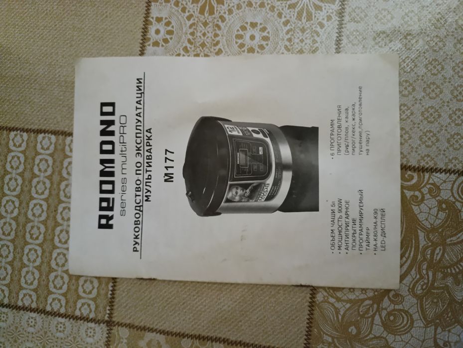 Продам новую мультиварку